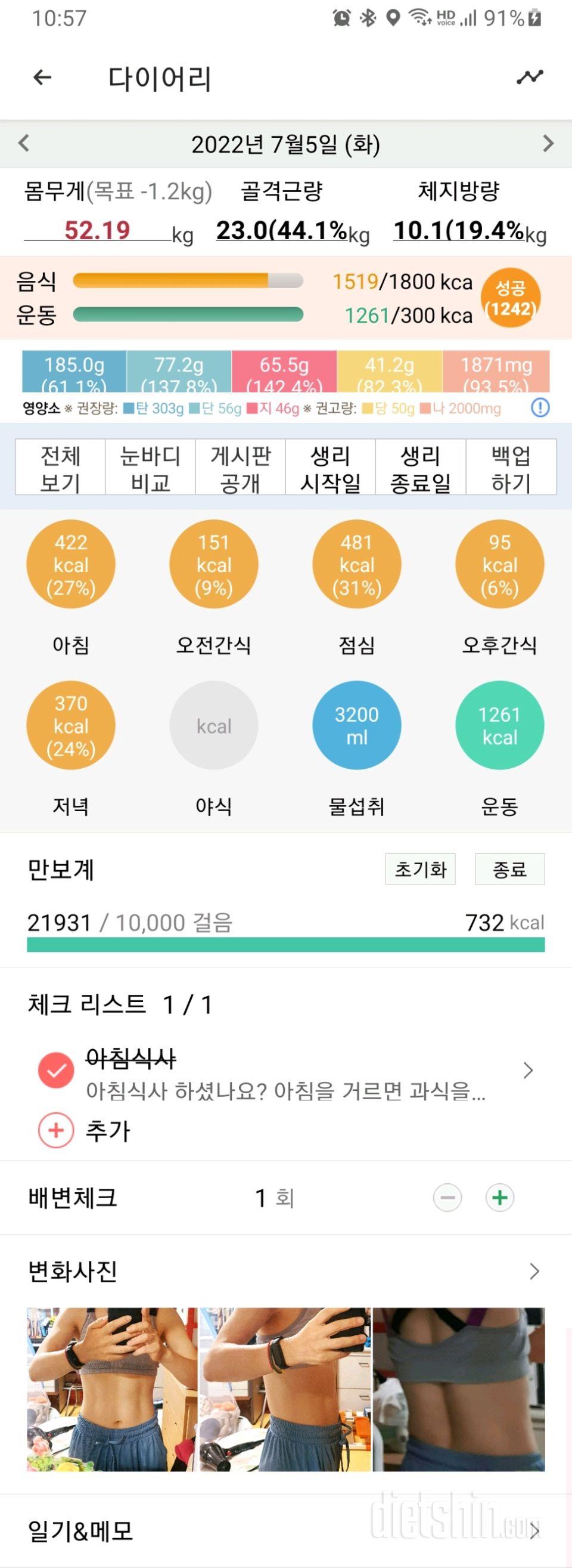 30일 아침먹기455일차 성공!