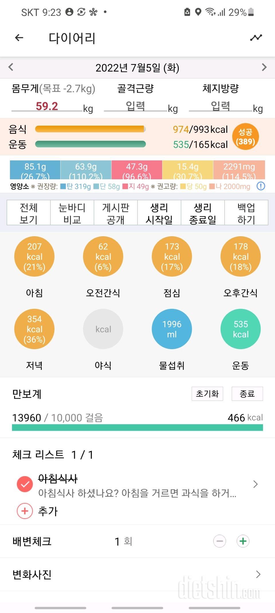 7월5일 화요일