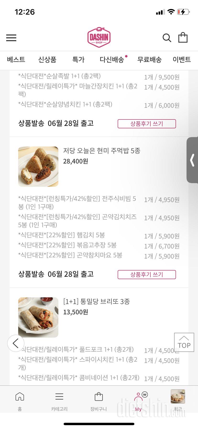 맛있고 든든하고 딱 좋아서 재구매했습