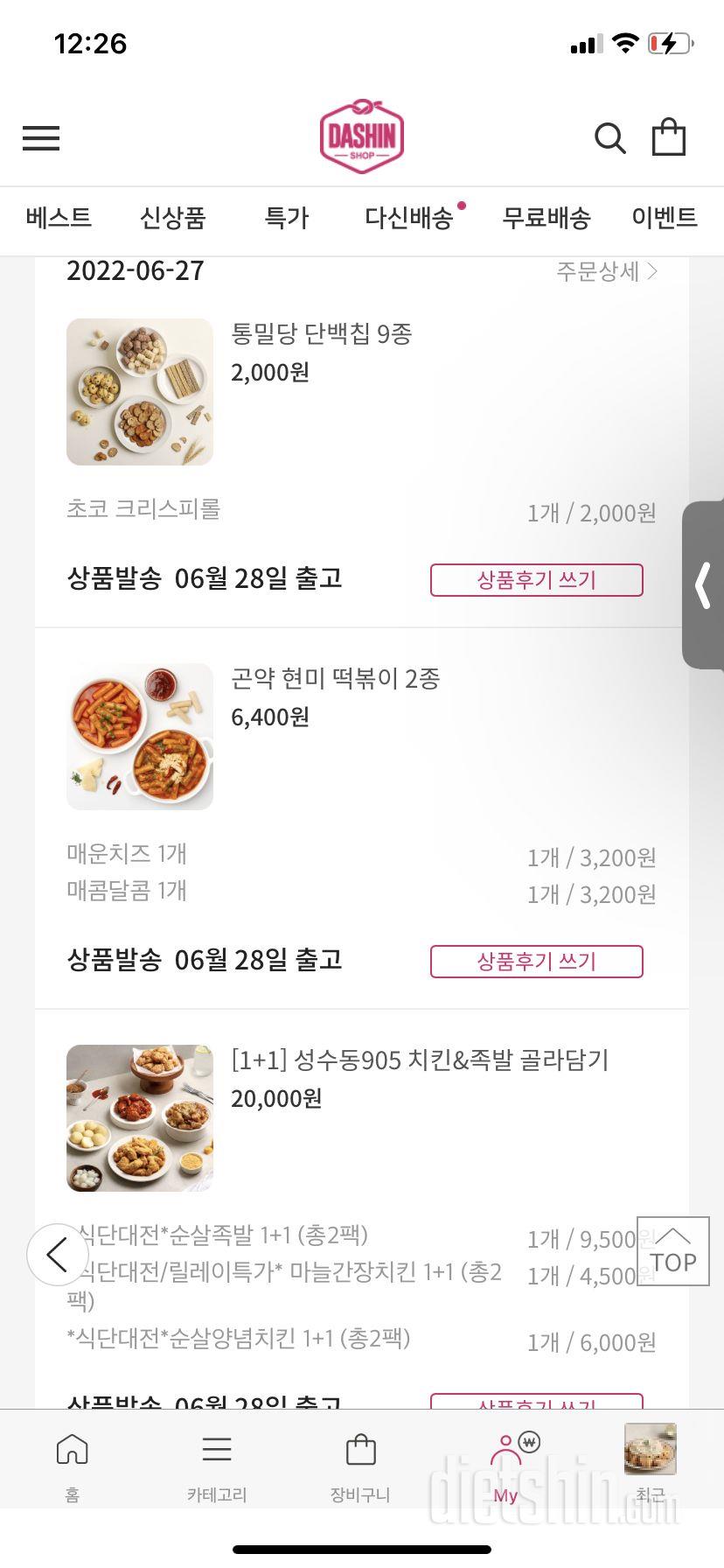 이건 뭐 살짝 믿고 먹는 느낌 족발은