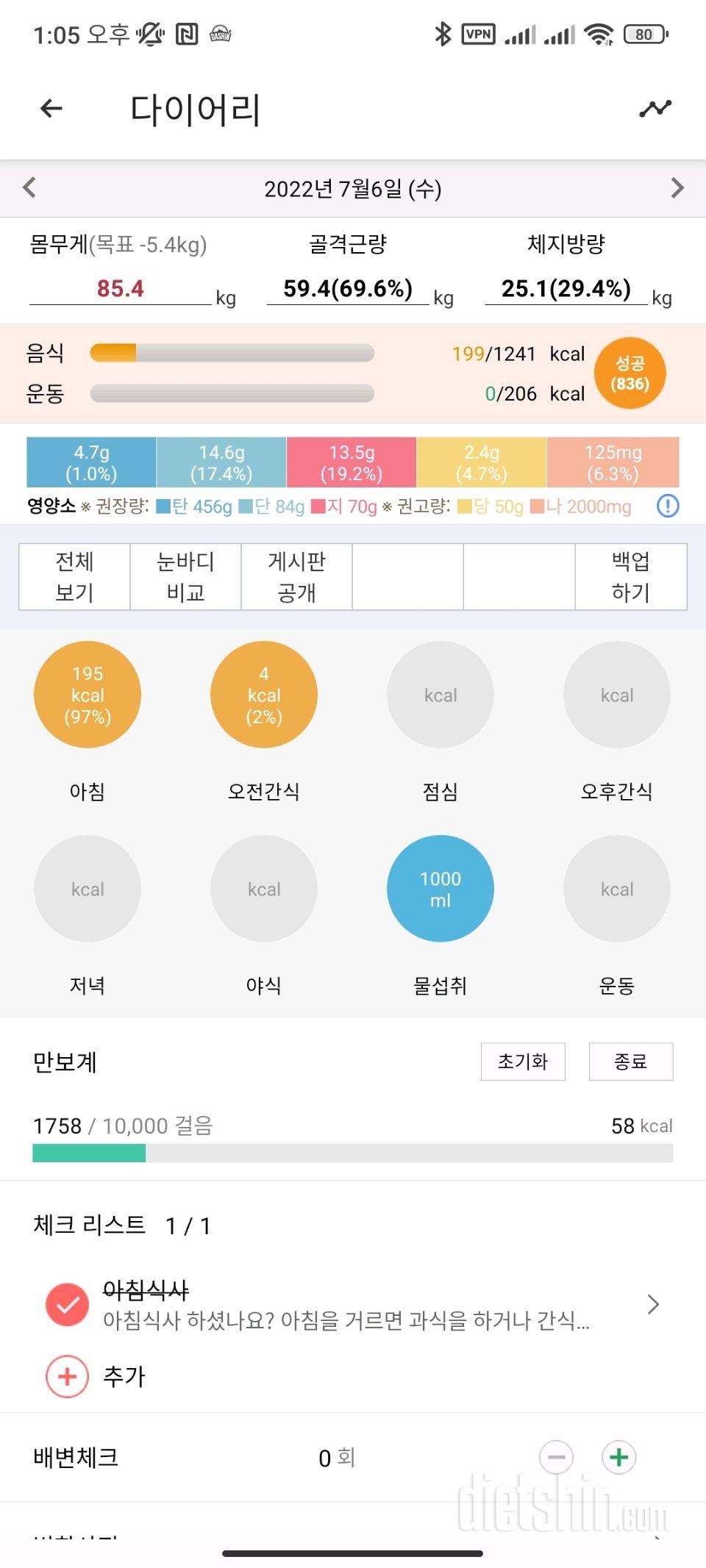 30일 아침먹기 1일차 성공!