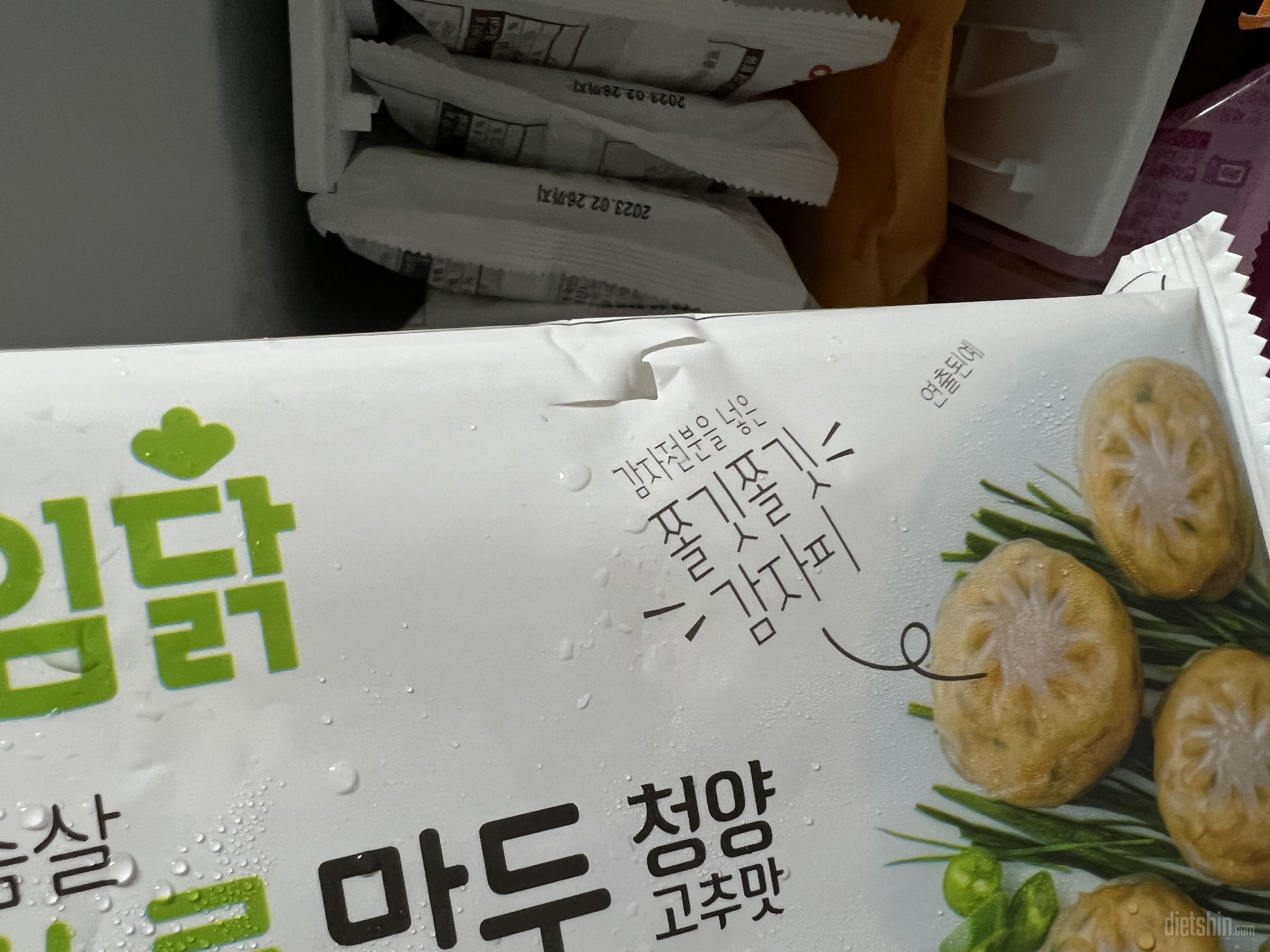 아임닭 늘 맛있게 먹고 있어요~ 이번