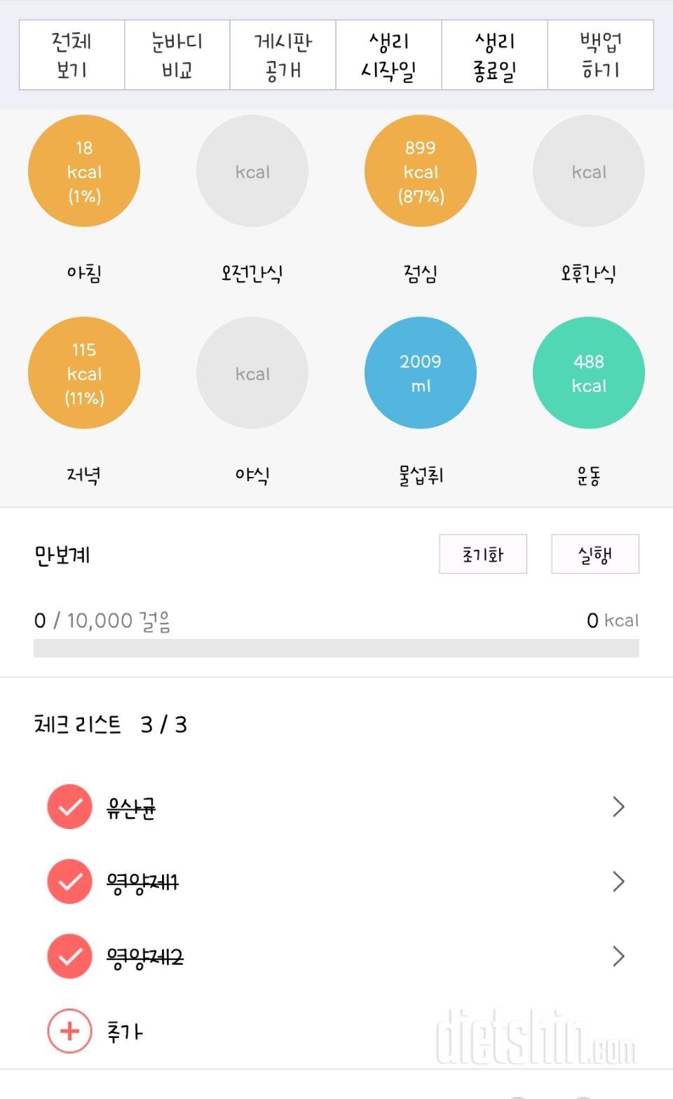 30일 아침먹기26일차 성공!