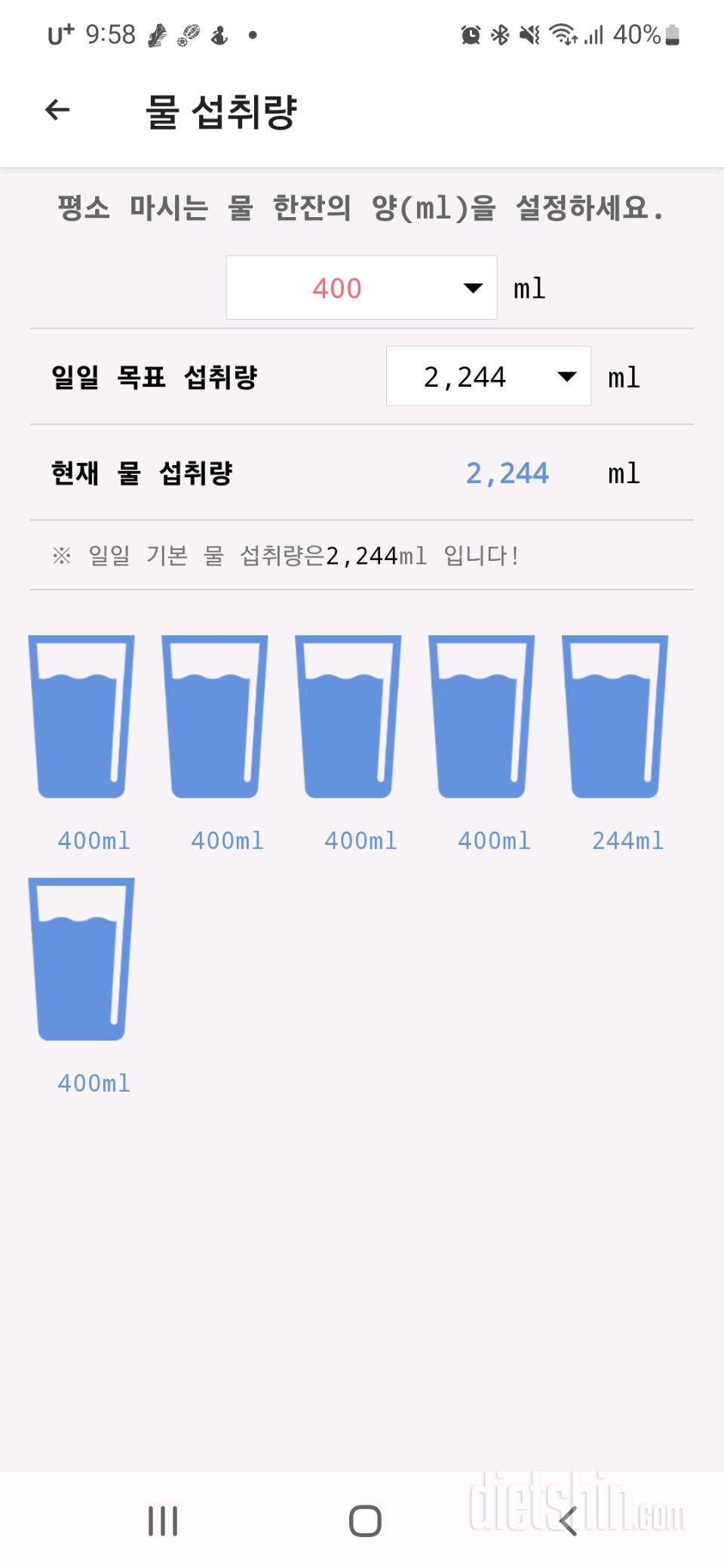 30일 하루 2L 물마시기6일차 성공!