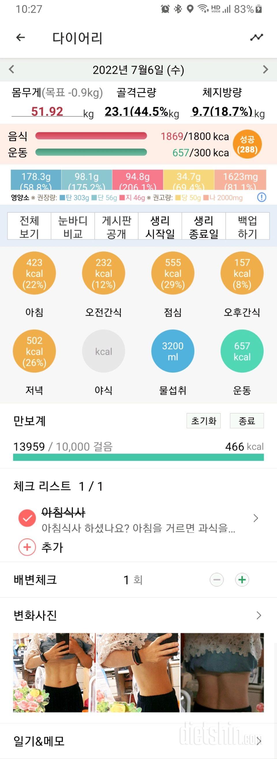 30일 아침먹기456일차 성공!