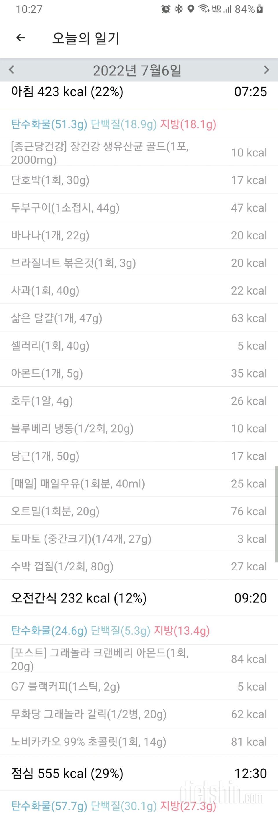 30일 아침먹기456일차 성공!