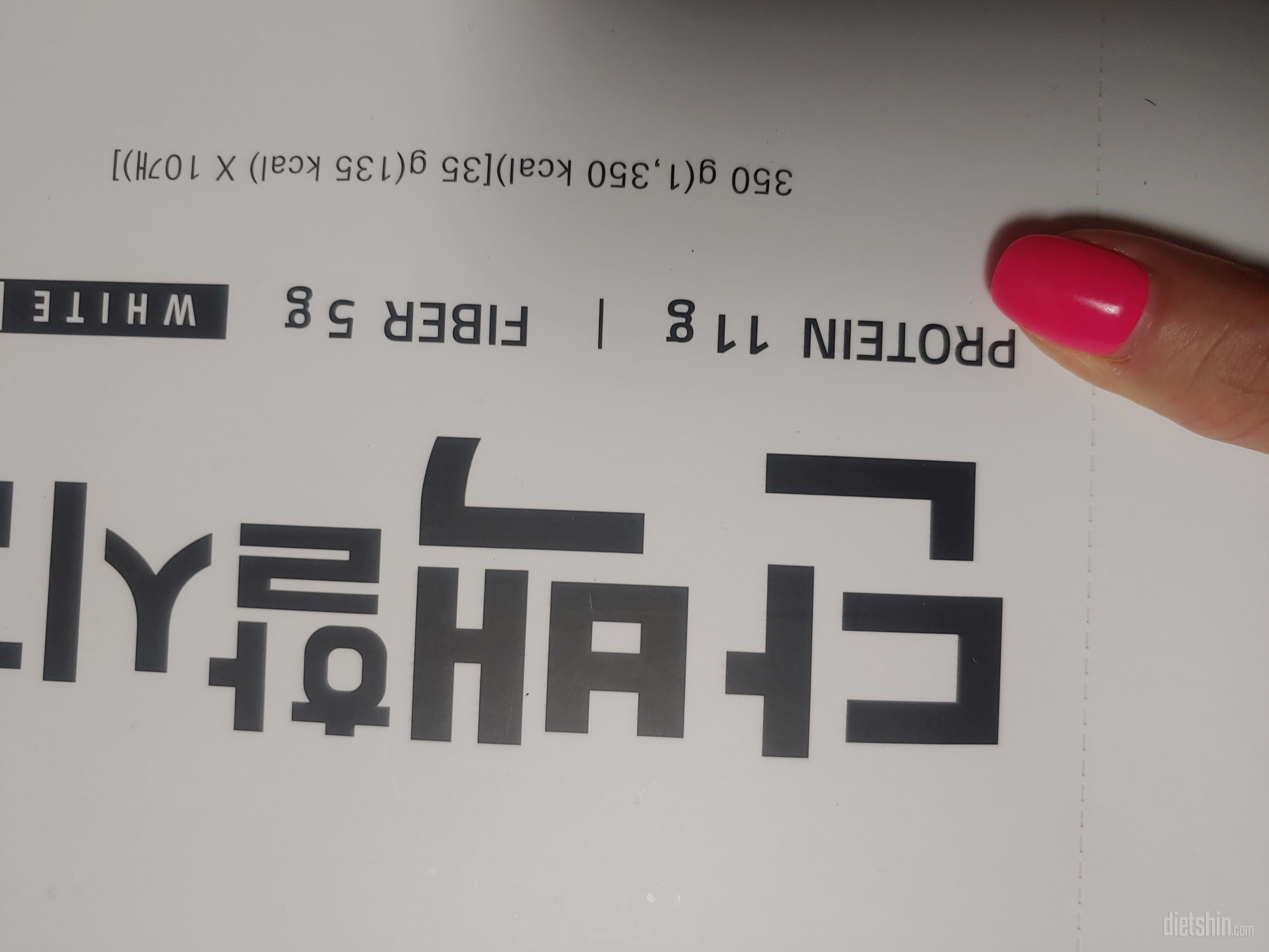 배송도 빠르고 맛있고 맘에 들어요.
