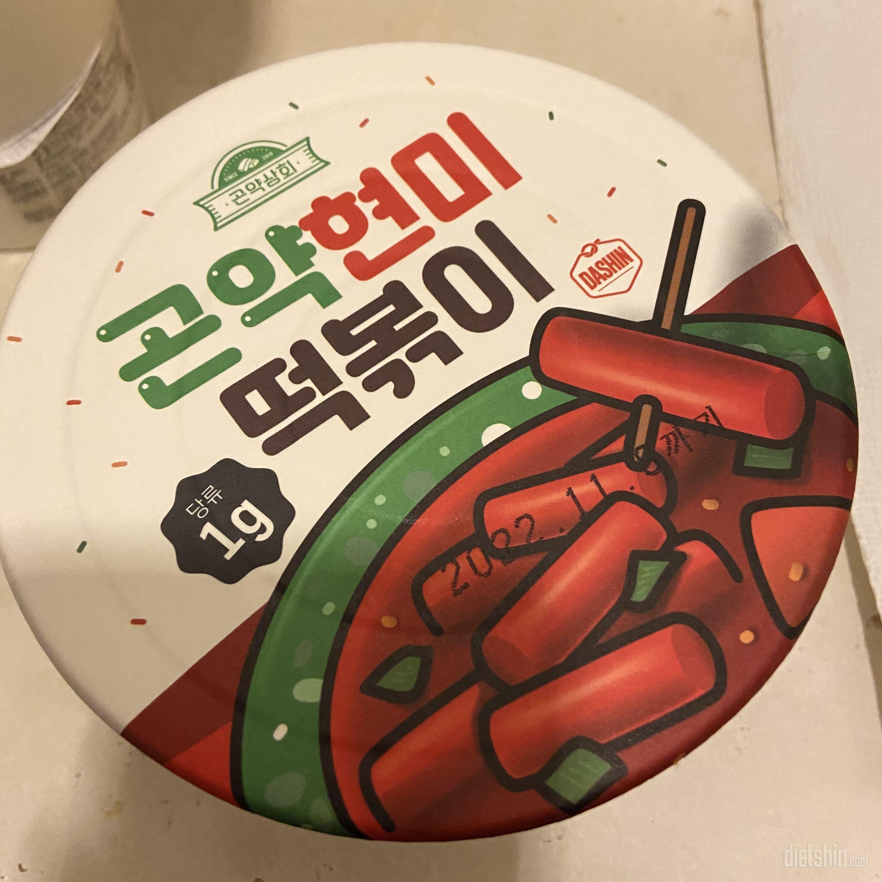 떡볶이 먹고싶을 때 딱이에요!! 떡이