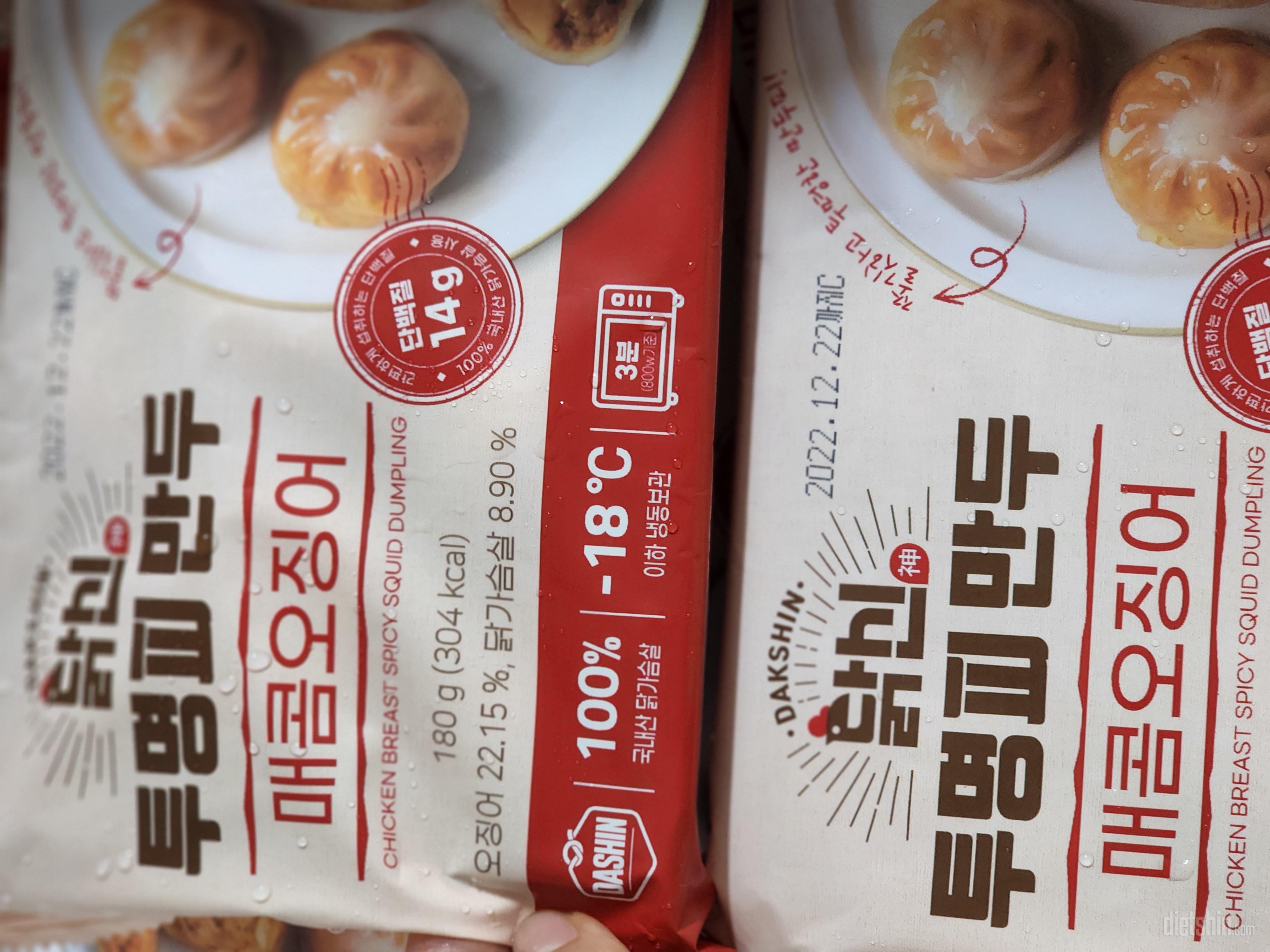 만두중엔 매콤오징어가 젤 맛있는거 같