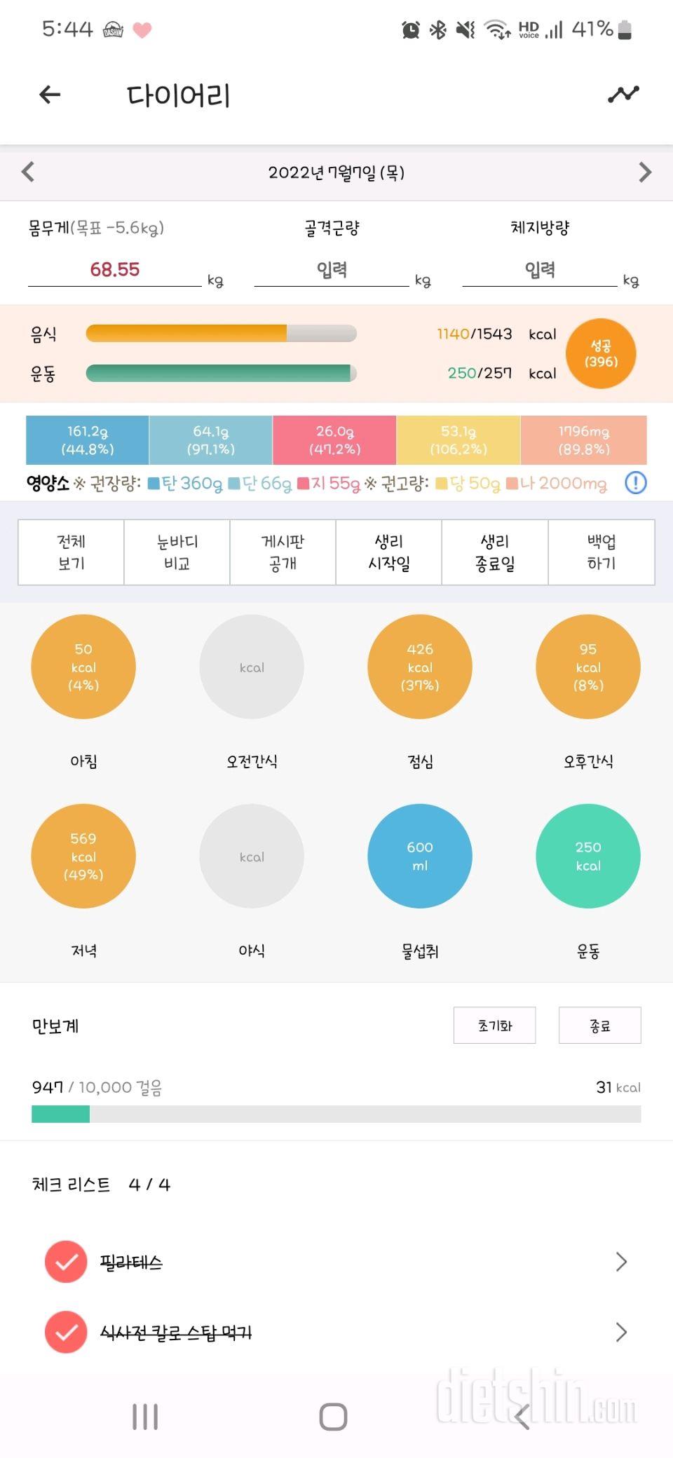 7월7일 기록