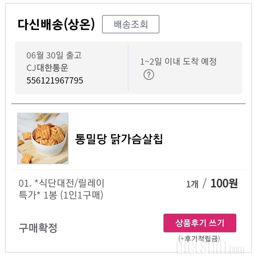 매콤 짭짤 진짜 맛잇어요 과자보다 더