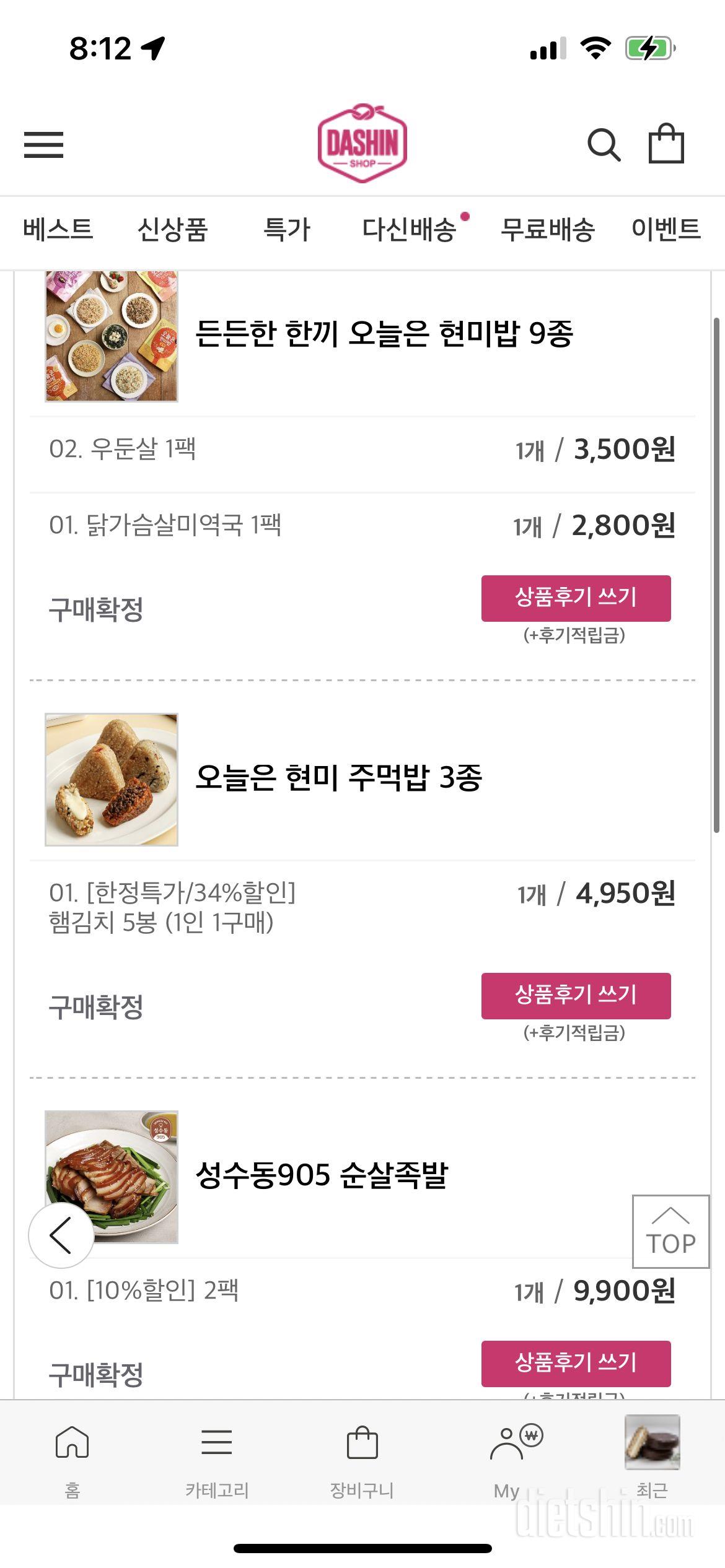 족발도 전에 먹고 맛있어서 재구매 했