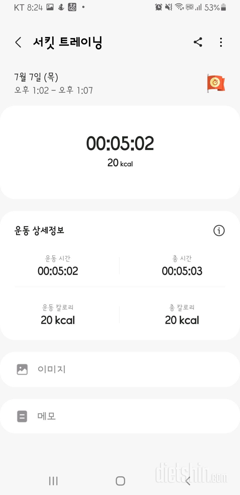 30일 다리라인 만들기42일차 성공!