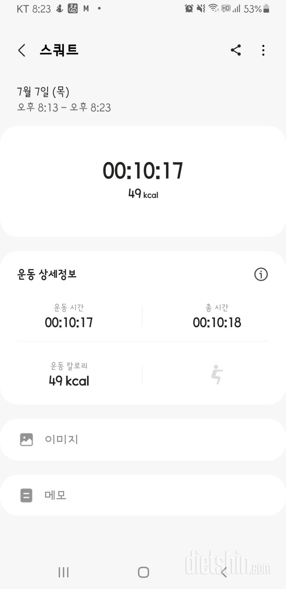 30일 다리라인 만들기42일차 성공!