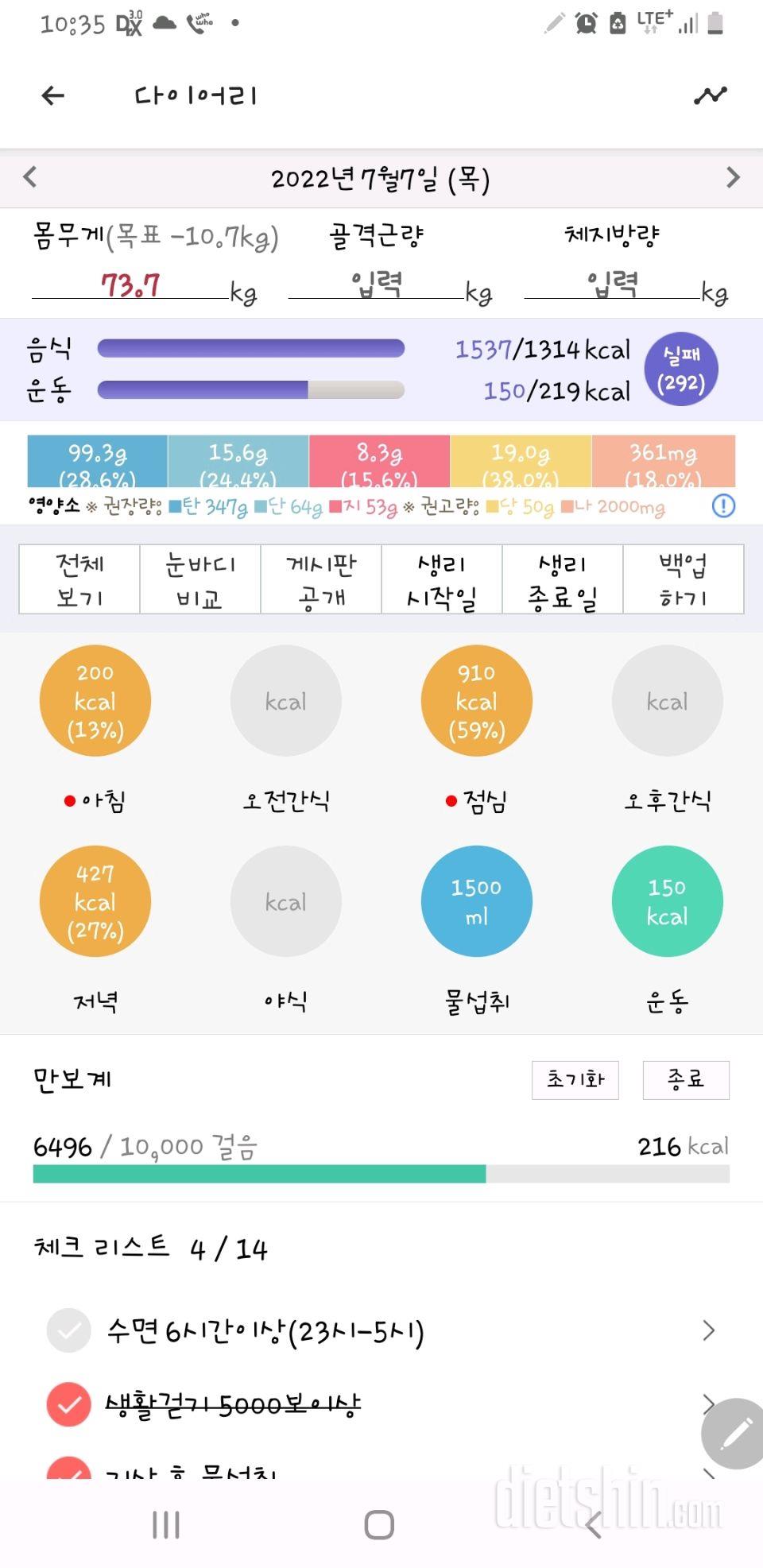 7.7기록