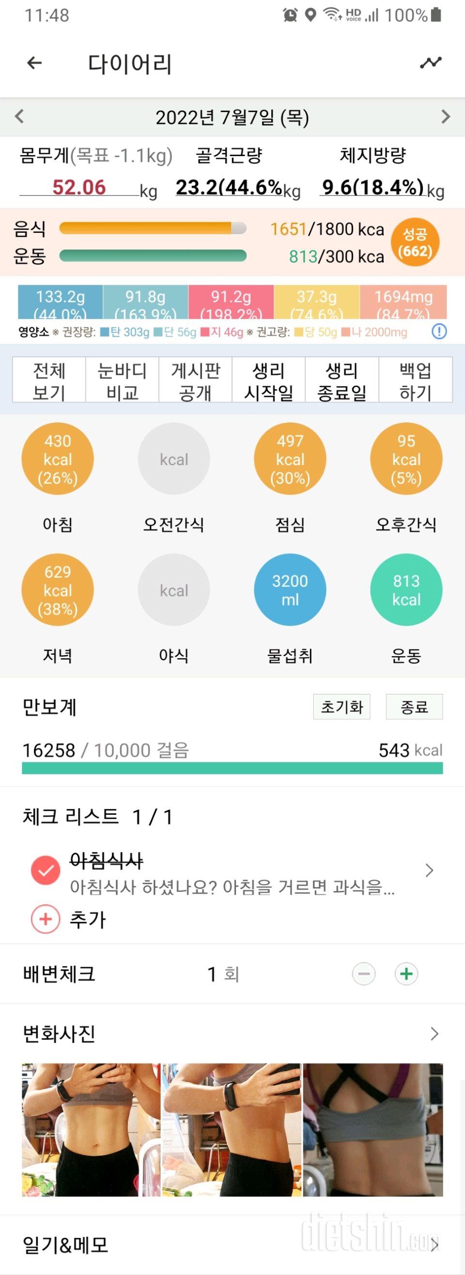 30일 당줄이기447일차 성공!