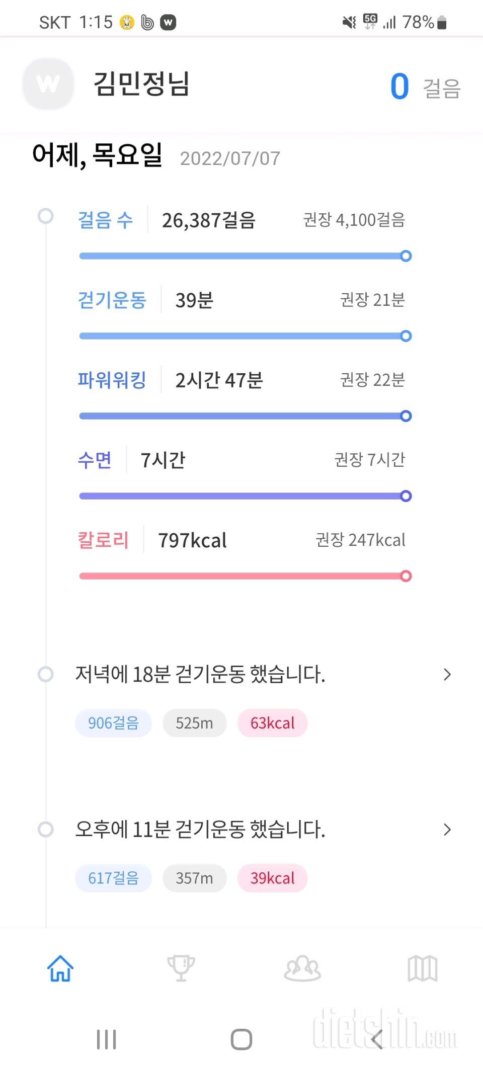 30일 만보 걷기37일차 성공!