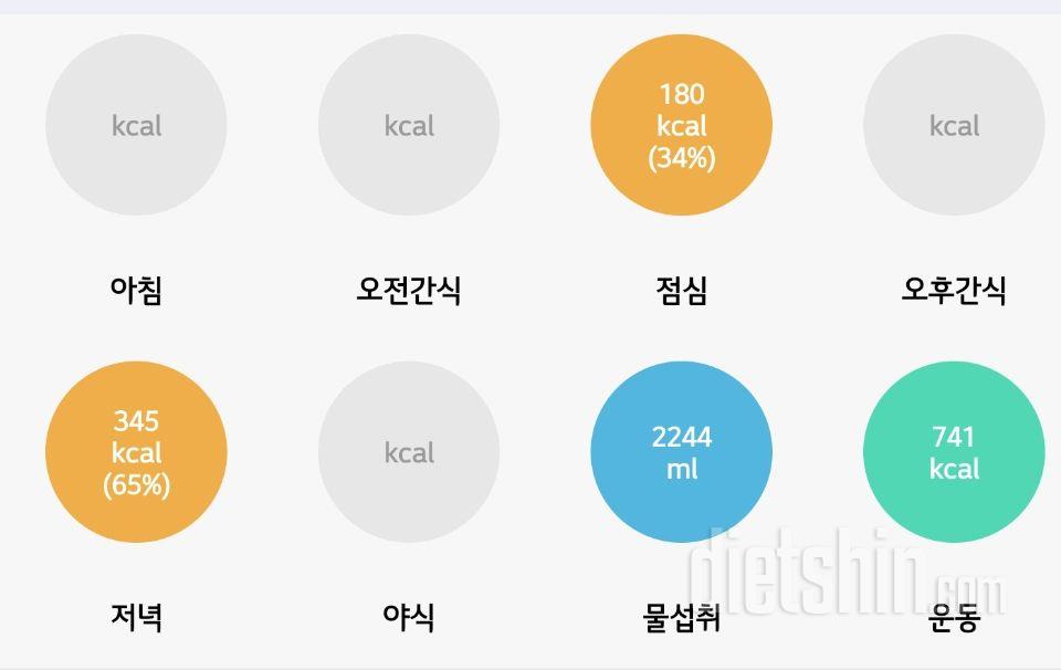 30일 하루 2L 물마시기38일차 성공!