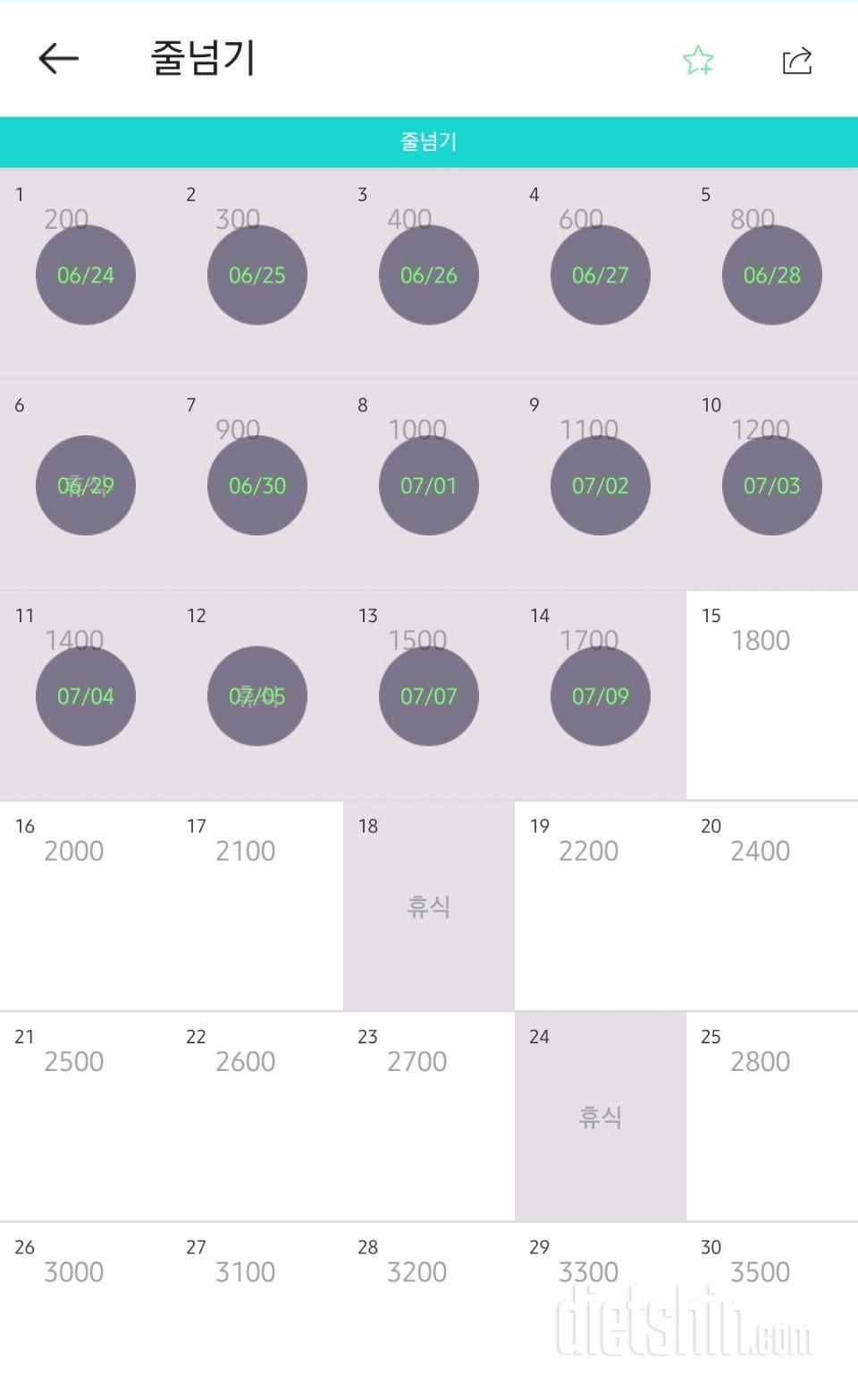 30일 줄넘기44일차 성공!