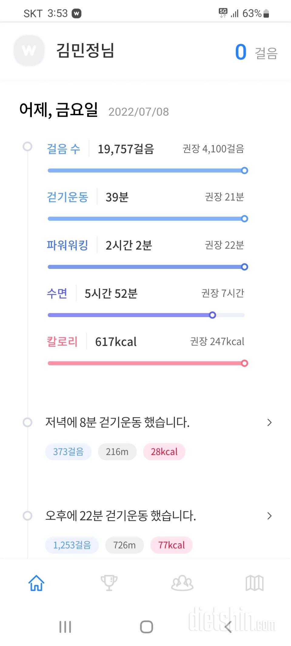 30일 만보 걷기38일차 성공!