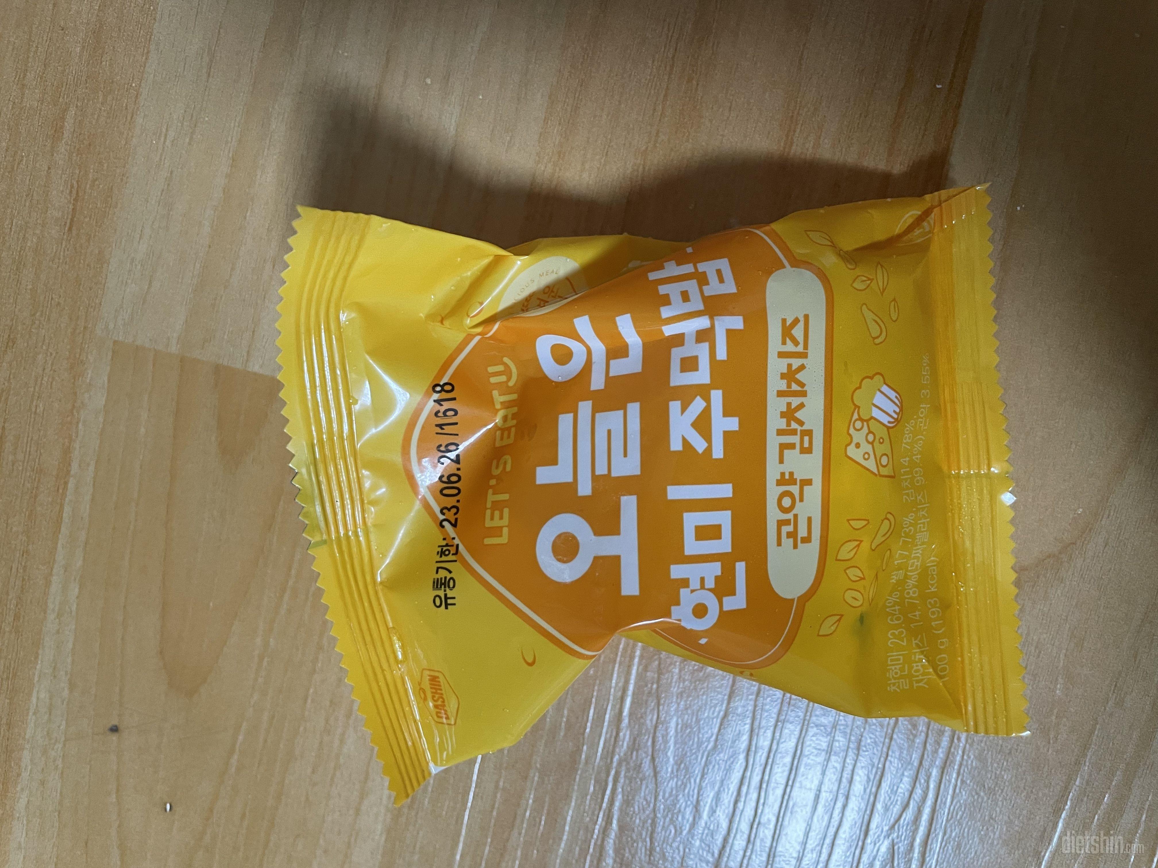 항상 맛있게 먹었어서 새로 나온것도