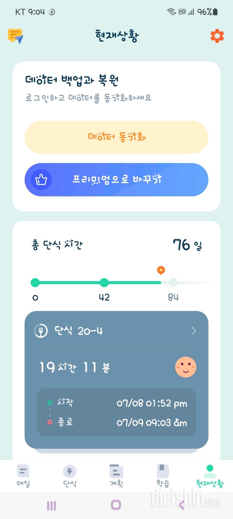 간단20대4+131.3번의요요 다시돌아갈수없다 유지하기!