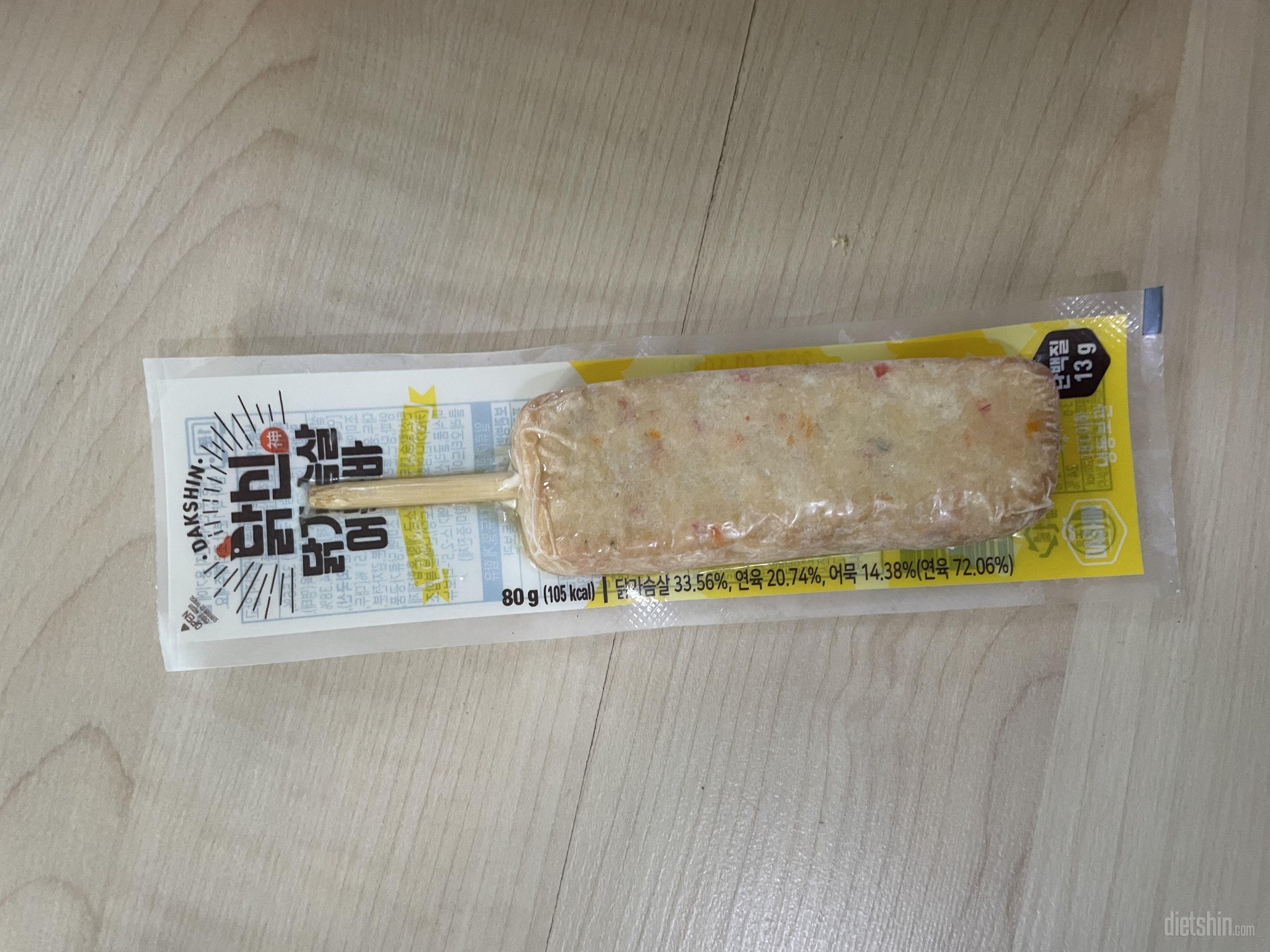 맛있어요 출출할때 먹으면 딱이에요