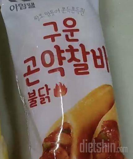 불닭은 뒷끝이 알싸하게 꽤 매워서 매