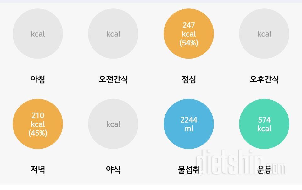 30일 1,000kcal 식단9일차 성공!