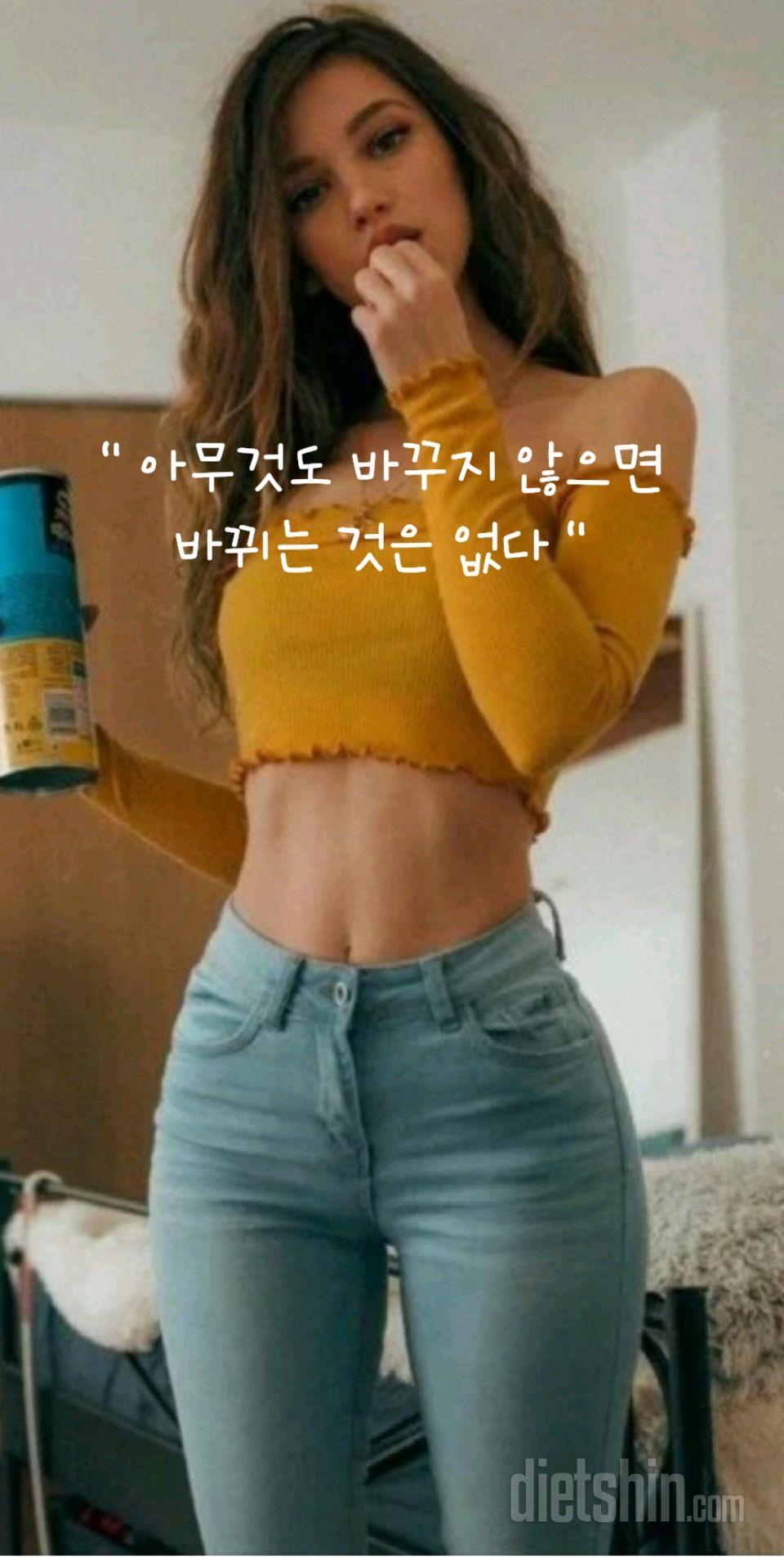 30일 슬림한 팔56일차 성공!