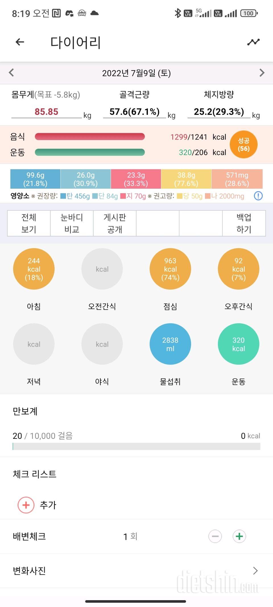 30일 야식끊기 1일차 성공!