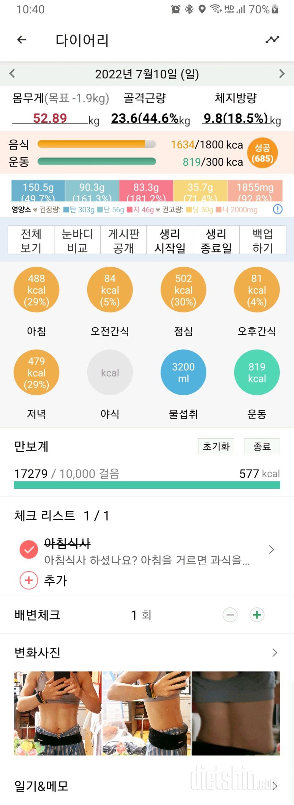 30일 아침먹기460일차 성공!