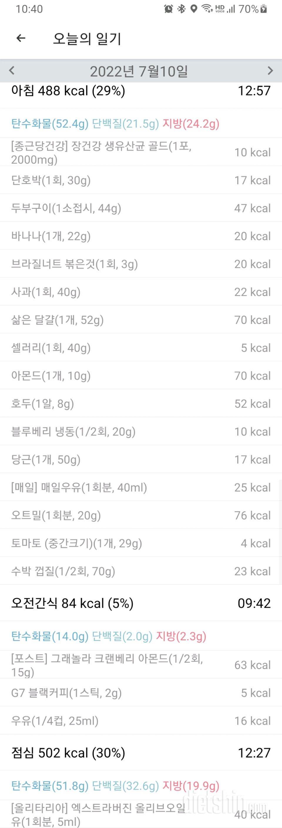 30일 아침먹기460일차 성공!