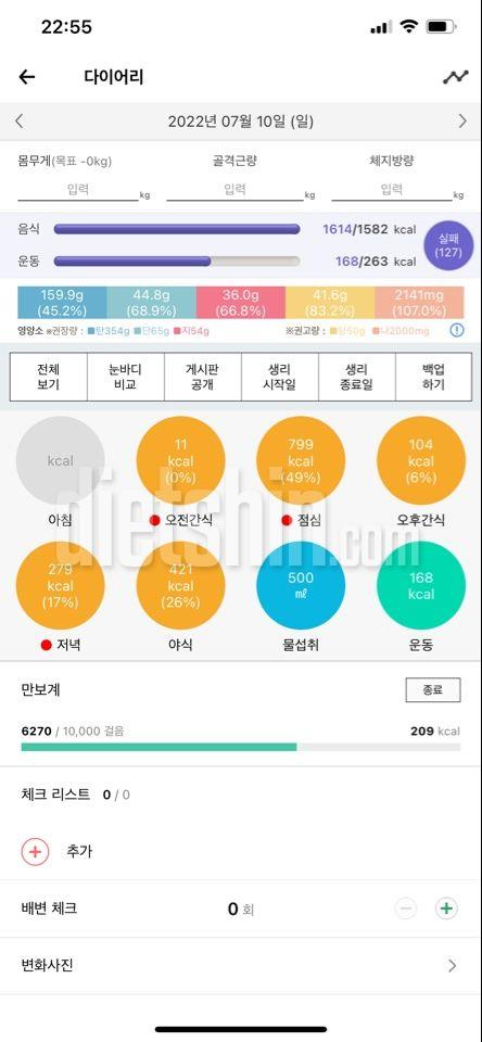 육일째, 니나노 일요일!!