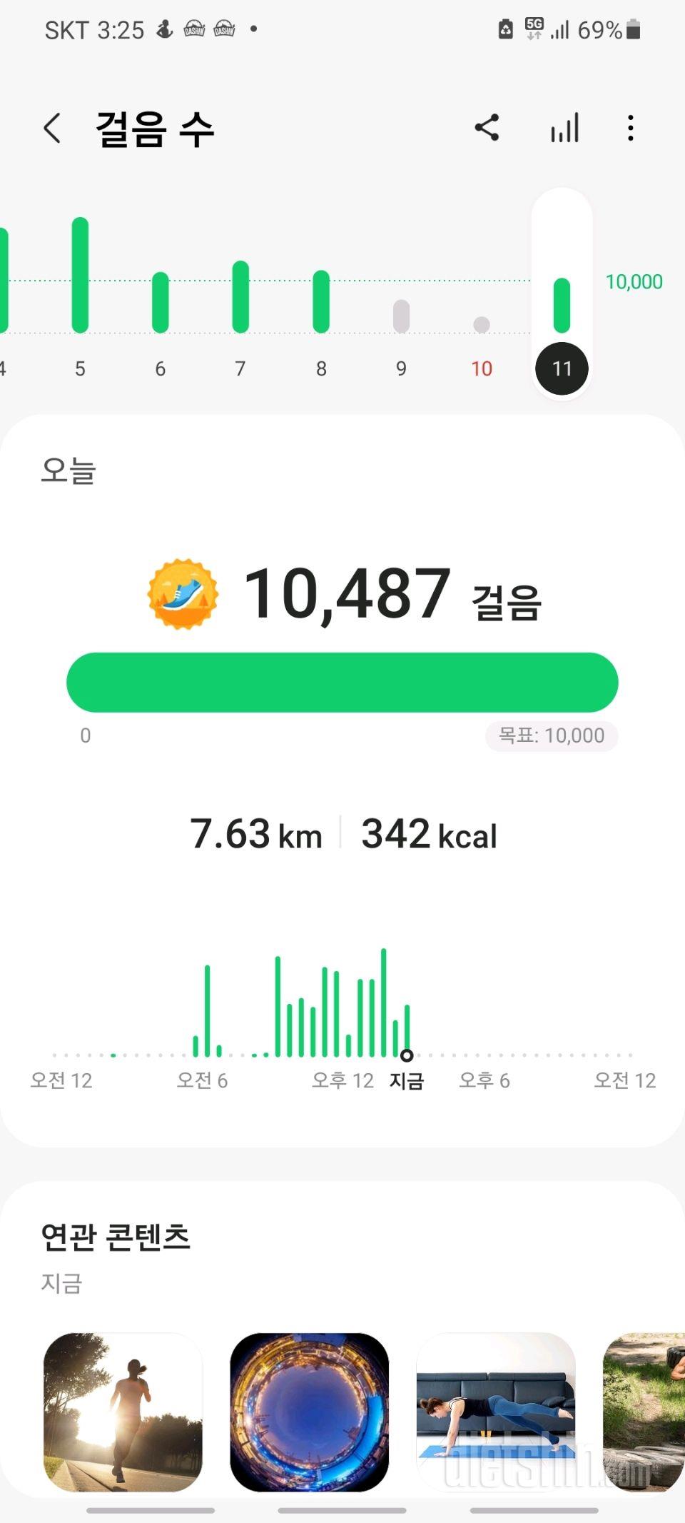 30일 만보 걷기69일차 성공!