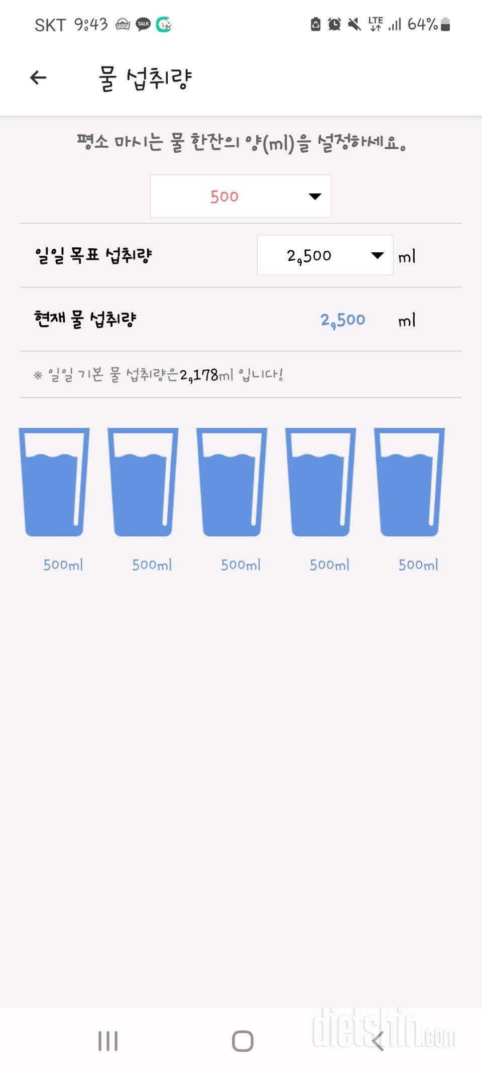 30일 하루 2L 물마시기14일차 성공!