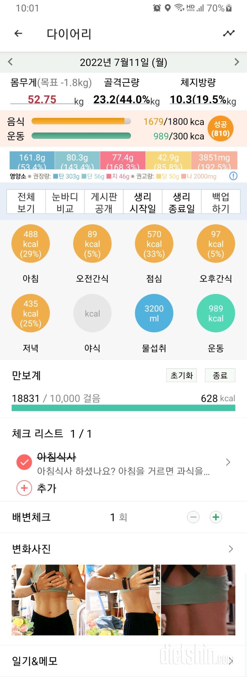 30일 당줄이기451일차 성공!