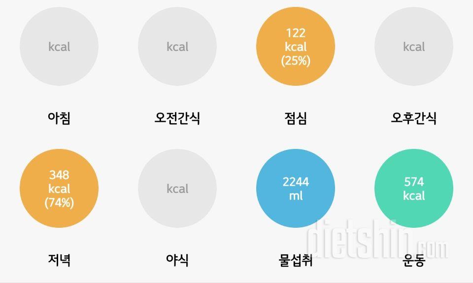 30일 야식끊기41일차 성공!