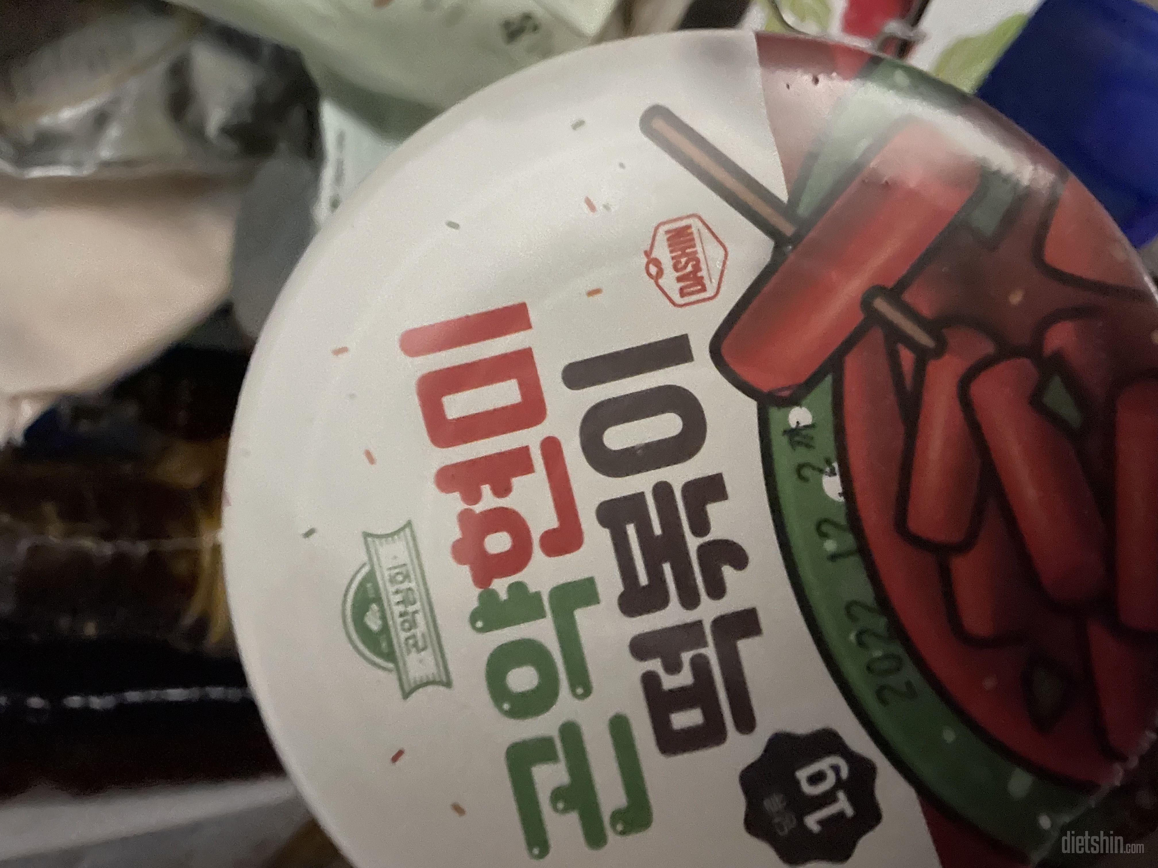 여즘 떡볶이 엄청 먹고 싶을 때 먹으