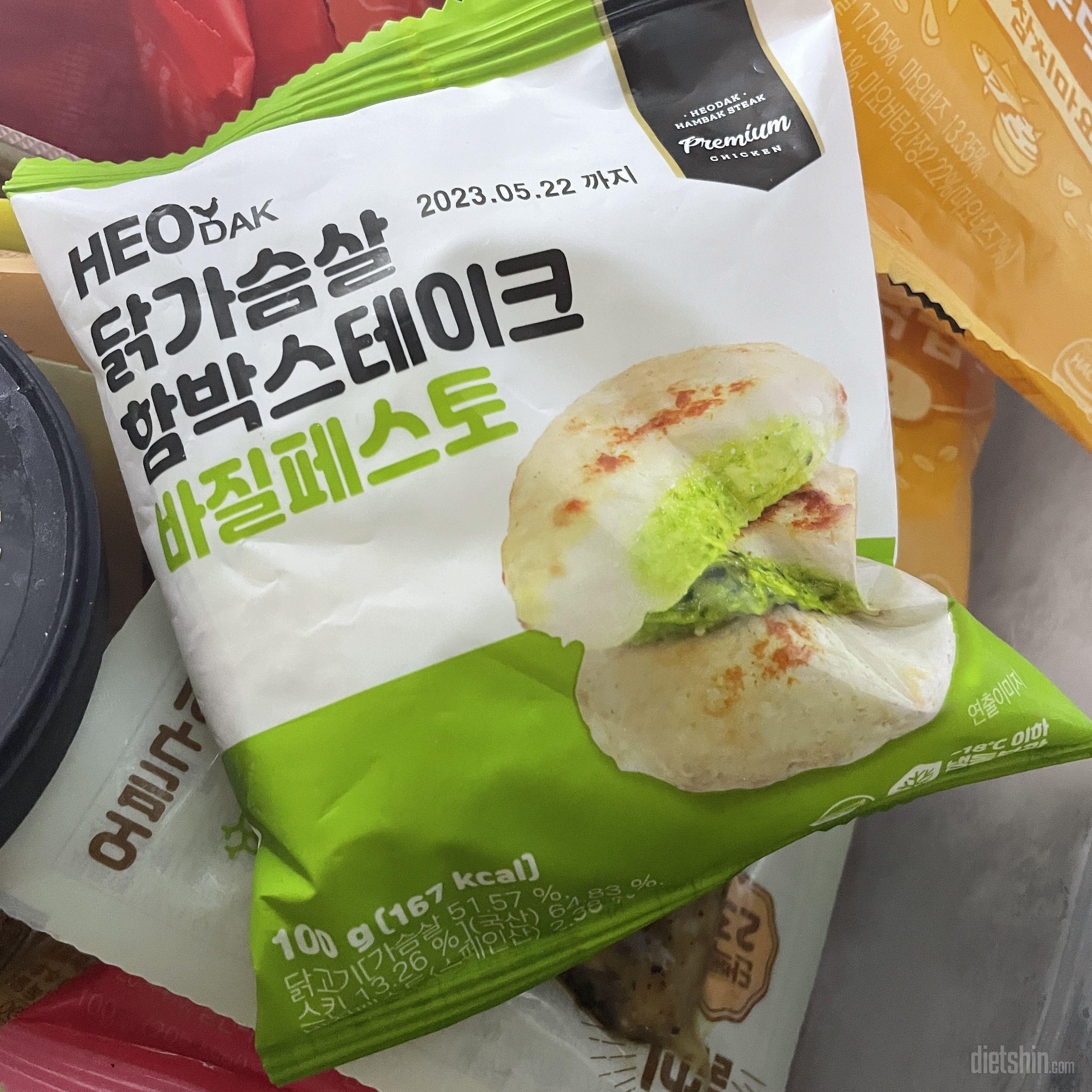 바질페스토 좋아하는데 바질 페스토 들