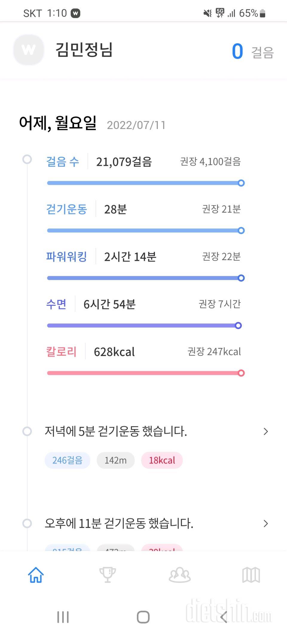 30일 만보 걷기41일차 성공!