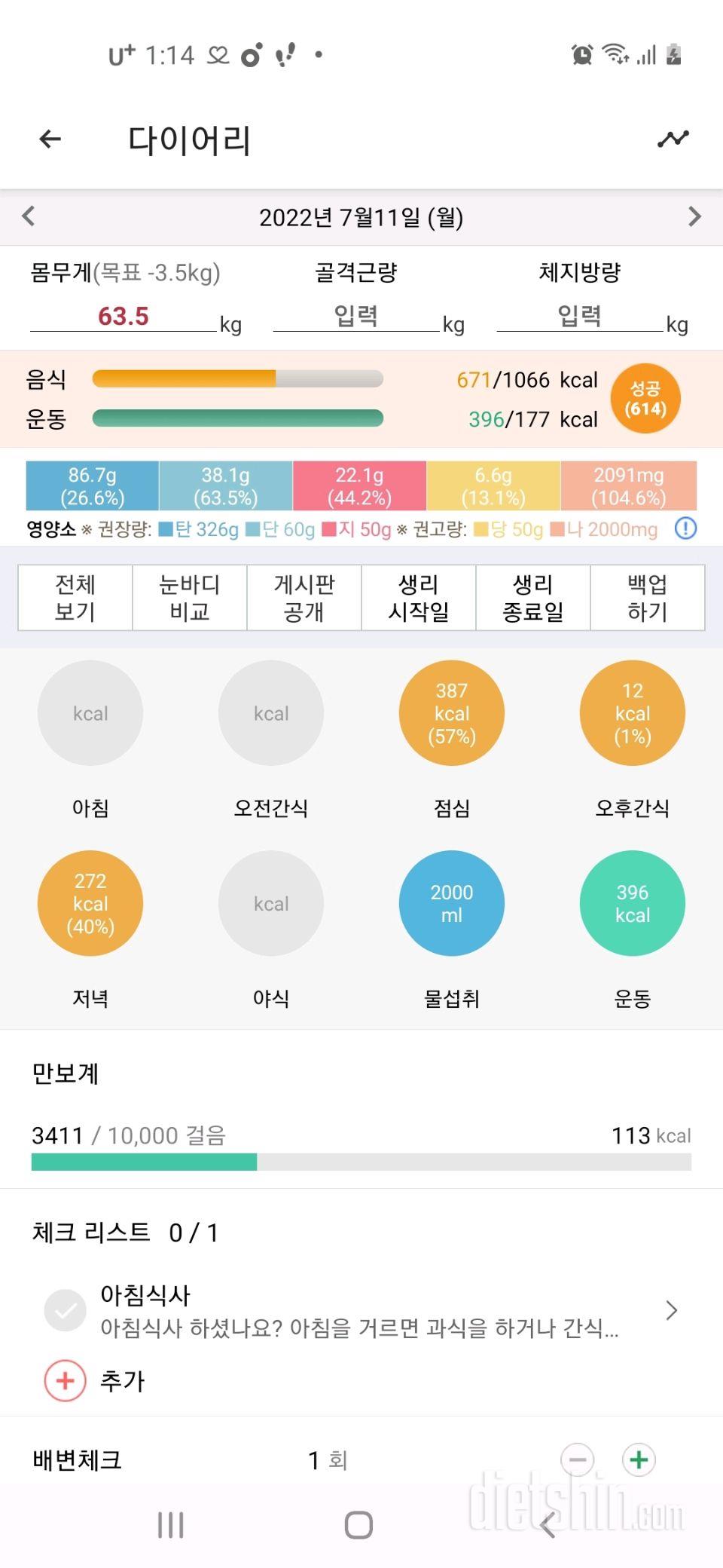 30일 1,000kcal 식단8일차 성공!