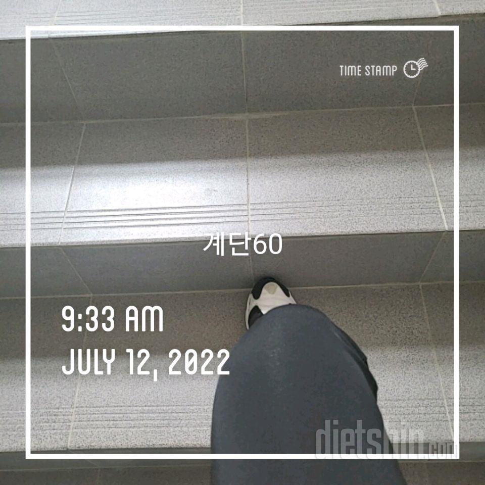 15일 계단 오르기 1일차 성공!