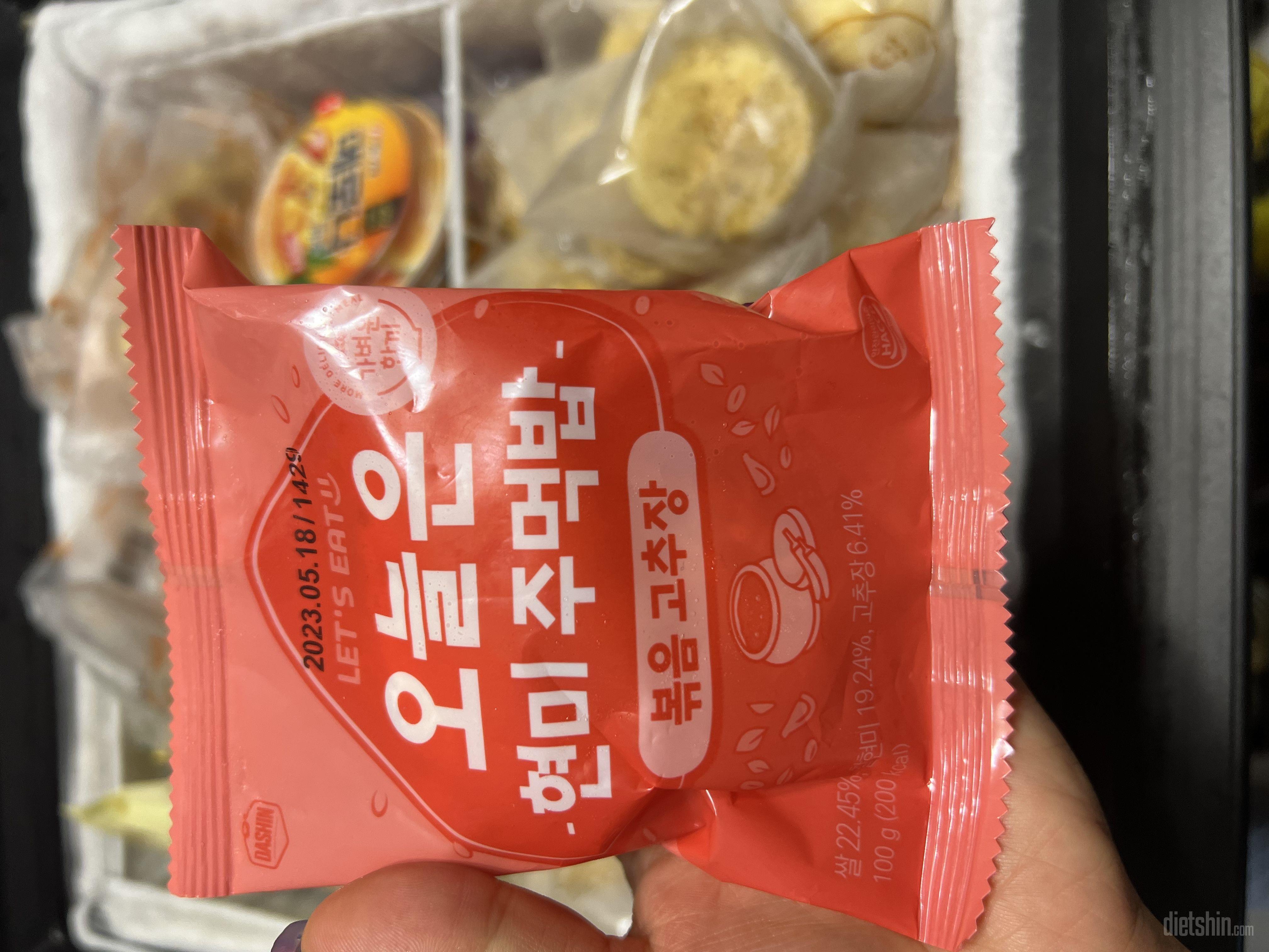 김치치즈랑 전주비빔 다 먹고 이번엔