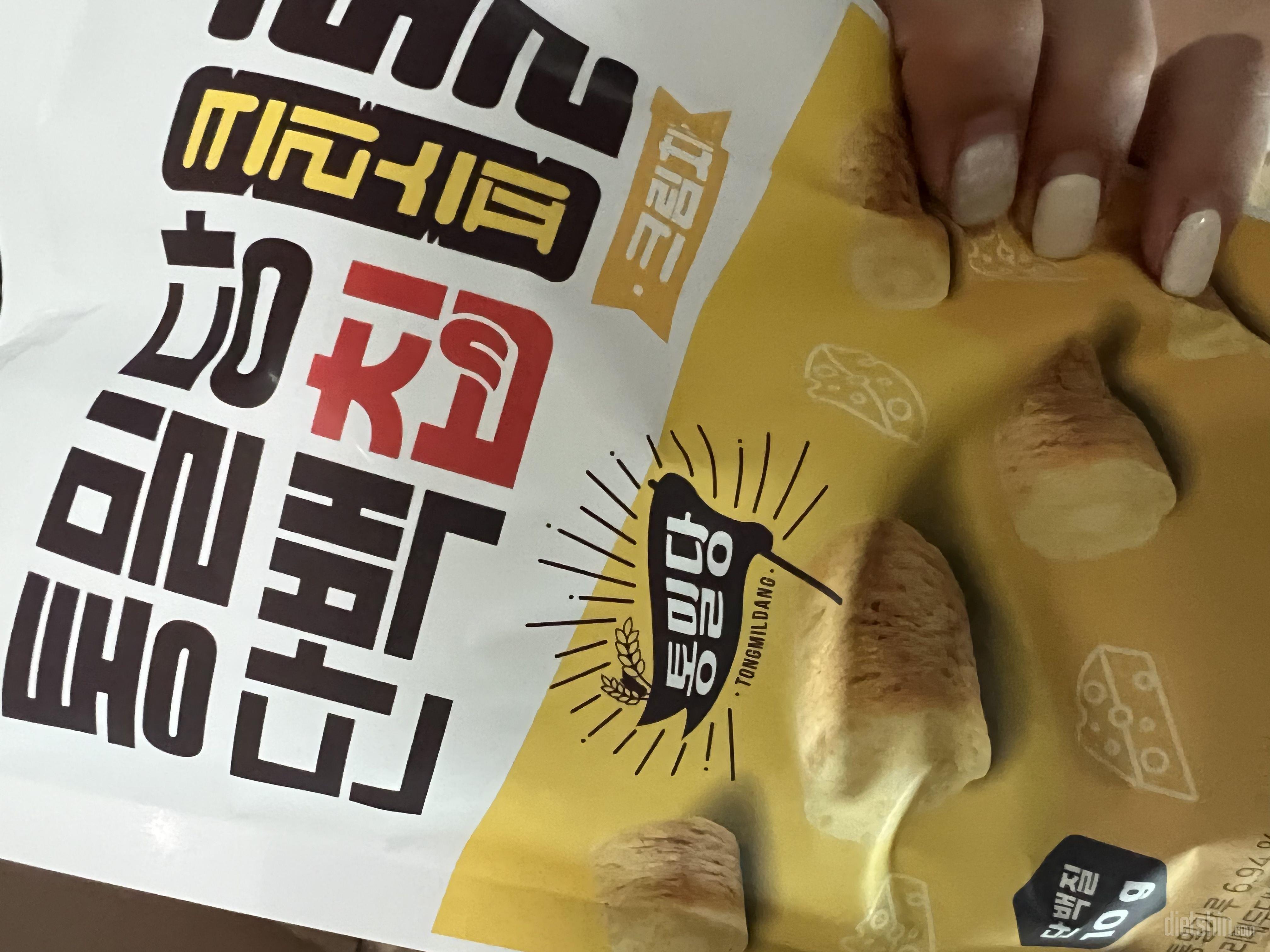 다이어트할때 배고파서 간식 필수 인데