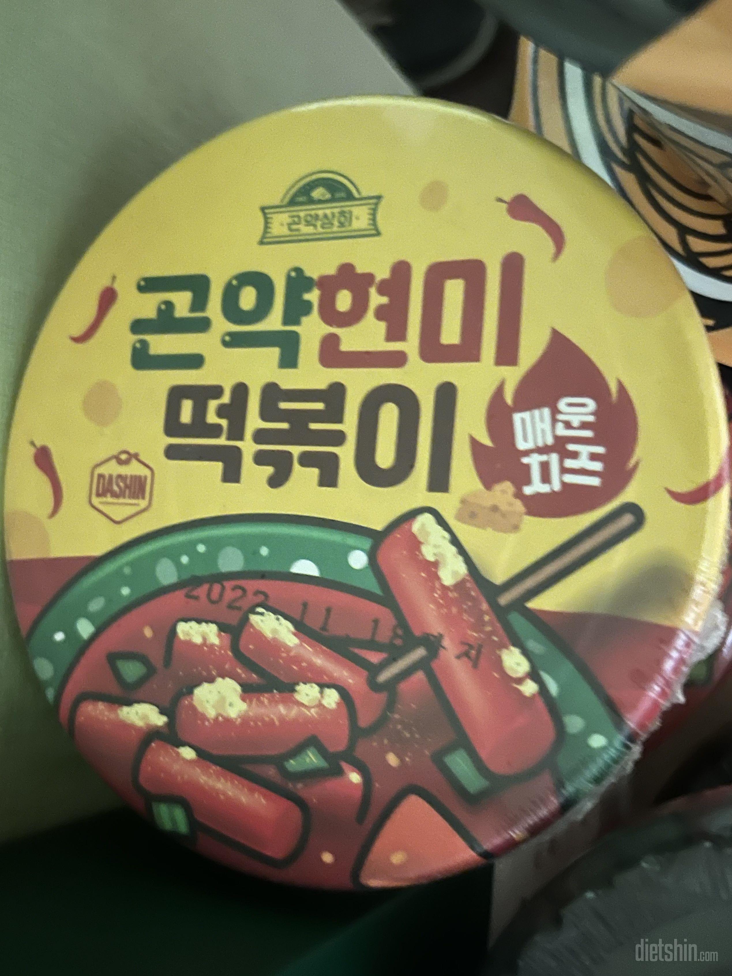 매운 떡볶이 먹고싶을 때 하나씩 꺼내