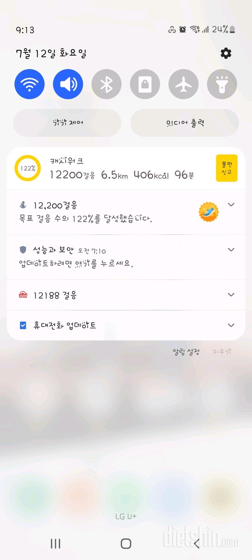 30일 만보 걷기5일차 성공!