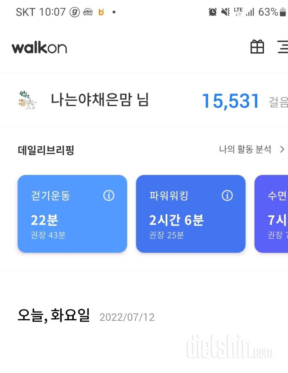 30일 만보 걷기72일차 성공!