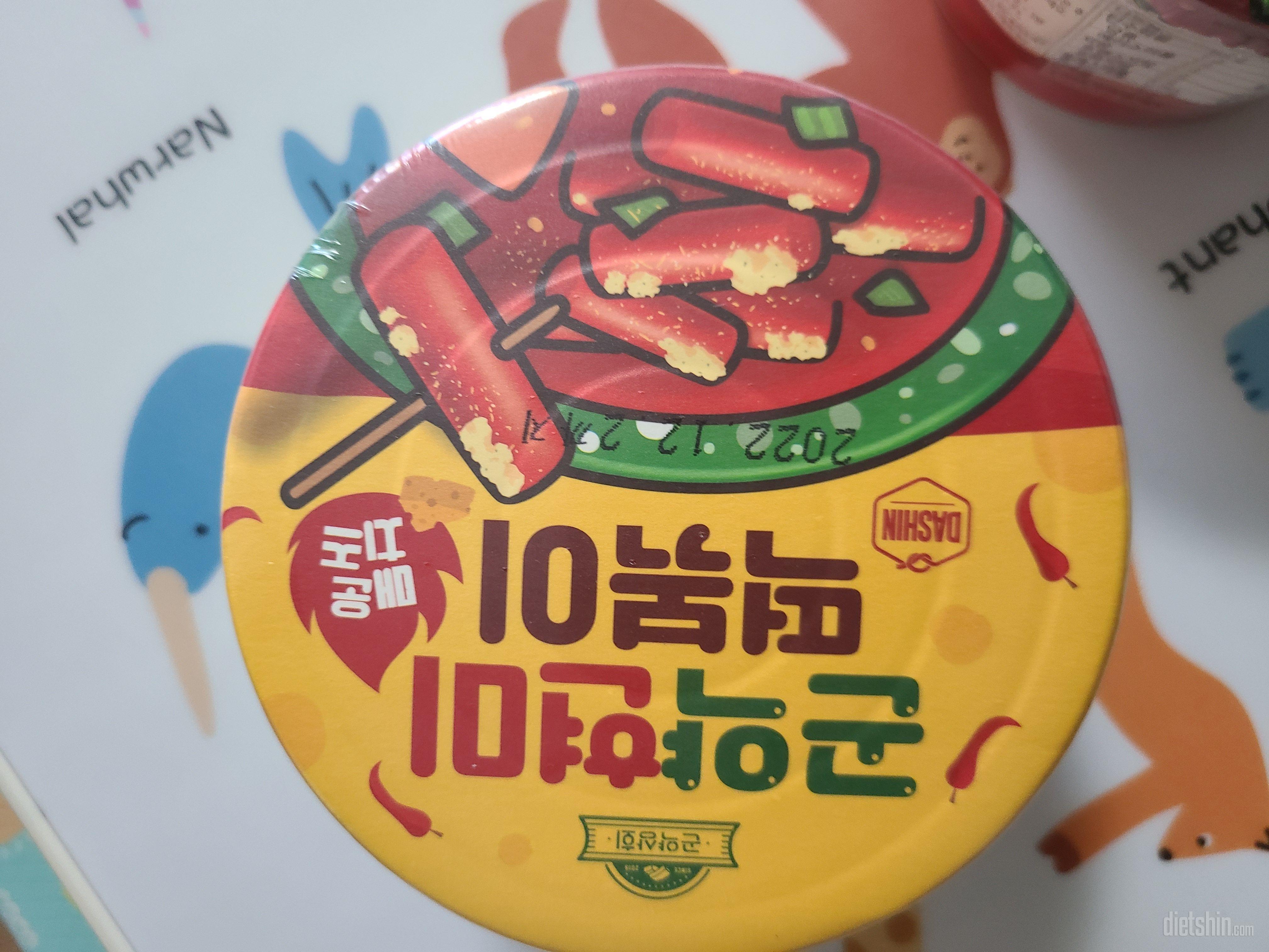 매운맛은  정말 매콤해요
배고플때