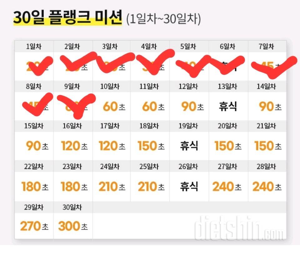 30일 플랭크39일차 성공!